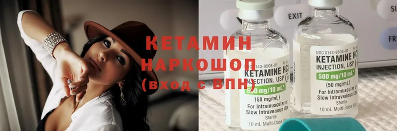 КЕТАМИН ketamine  магазин продажи   Белинский 